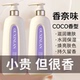 COCO香水大瓶身体乳持久留香72小时秋冬滋润保湿 补水干燥起皮正品