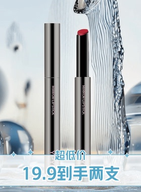 YPYP雪落之时唇冻镜面水光口红纯欲素颜显白唇蜜玻璃唇平价学生党