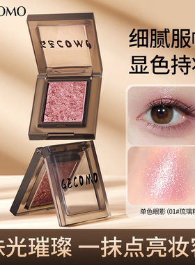 GECOMO/格蒙烟韵单色眼影 琉璃粉珠光哑光细闪显色提亮不易晕染