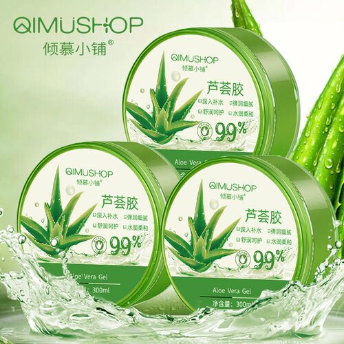 倾慕小铺保湿紧致芦荟胶涂抹面膜