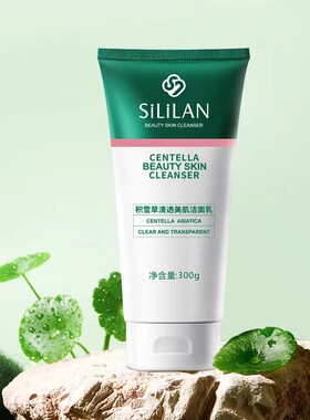 斯丽兰洗面奶女深层清洁氨基酸洁面乳去油温和补水不伤肤绵密泡沫