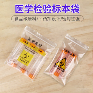 医用生物样品袋密封款袋医用样本三层子母袋样本密封袋核酸检测袋