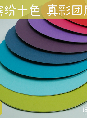 纸愈系真彩十色团扇空白扇子书画扇面粉丝应援扇子定制盖章扇面