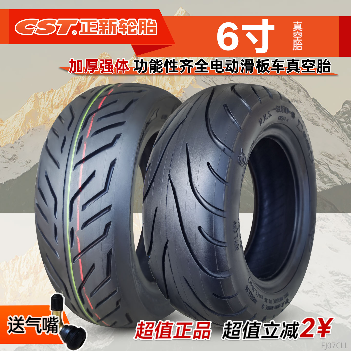 正新轮胎10x3.00-6电动滑板车