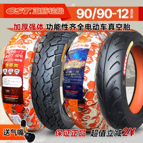正新90/90-12摩托车真空胎