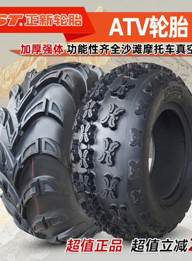 正新ATV轮胎越野19/20/21/22/25/26x6/7/8/9-10R12/14沙滩摩托车