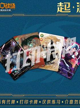 英雄联盟LOL符文战场起源补充包A对战卡镭射打印练习卡卡雕用代牌