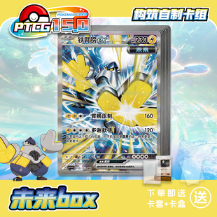 PTCG15.0未来BOX打印练习卡组宝可梦卡组入坑预组对战卡牌