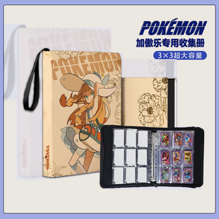 宝可梦加傲乐专用卡册皮质拉链大容量活页收藏册神奇宝贝收纳包
