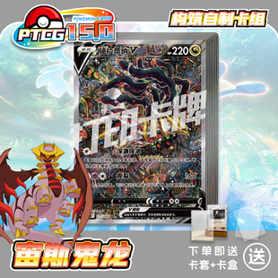 PTCG15.0宙斯鬼龙打印练习卡组宝可梦卡组预组对战卡牌