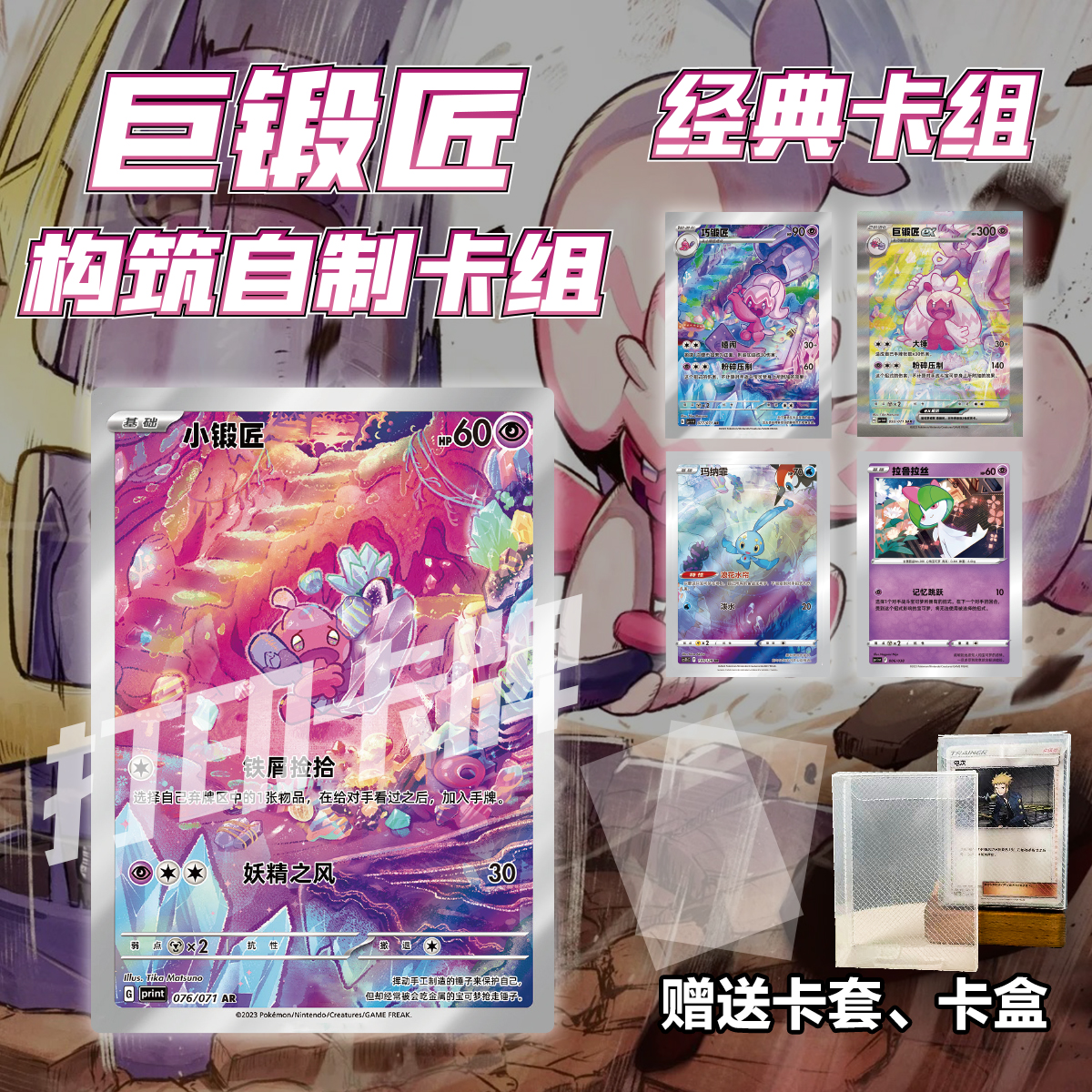 PTCG经典卡组 巨锻匠打印练习卡组宝可梦卡组入坑预组对战卡牌
