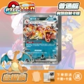 Self-Exploding Card - Standard Edition (Card Rarity Random)