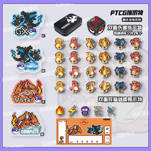 PTCG像素喷火龙伤害指示物套装宝可梦卡片用骰子币神奇宝贝周边