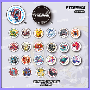 PTCG 镭射硬币D指示物套装宝可梦卡片专用骰子币神奇宝贝周边桌游