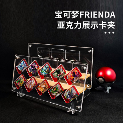 宝可梦Frienda透明展示卡夹亚克力物品架展示架精灵宝可梦