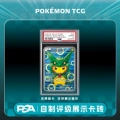 Japanese Version of Rayquaza Cross-Dressing Leather (Psa)