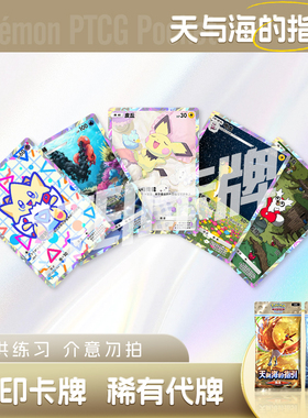 PTCG POCKET宝可梦天与海指引A洛奇亚凤王镭射打印对战卡雕用代牌