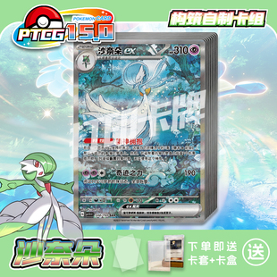 PTCG15.0沙奈朵打印练习卡组入坑预组对战卡牌