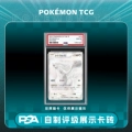 Japanese Version of White Dragon Laixiram Ex (Psa)