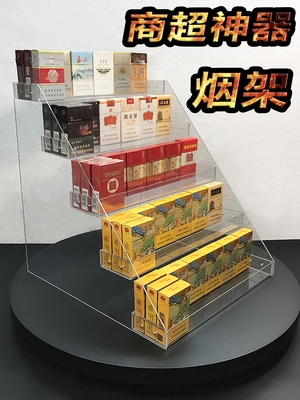 摆卖烟草烟盒香烟架子展示架亚克力架收银台前桌面上