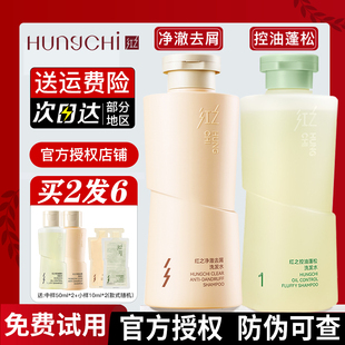 红之洗发水控油蓬松清爽去屑温和柔顺修护改善油扁塌留香洗发露乳