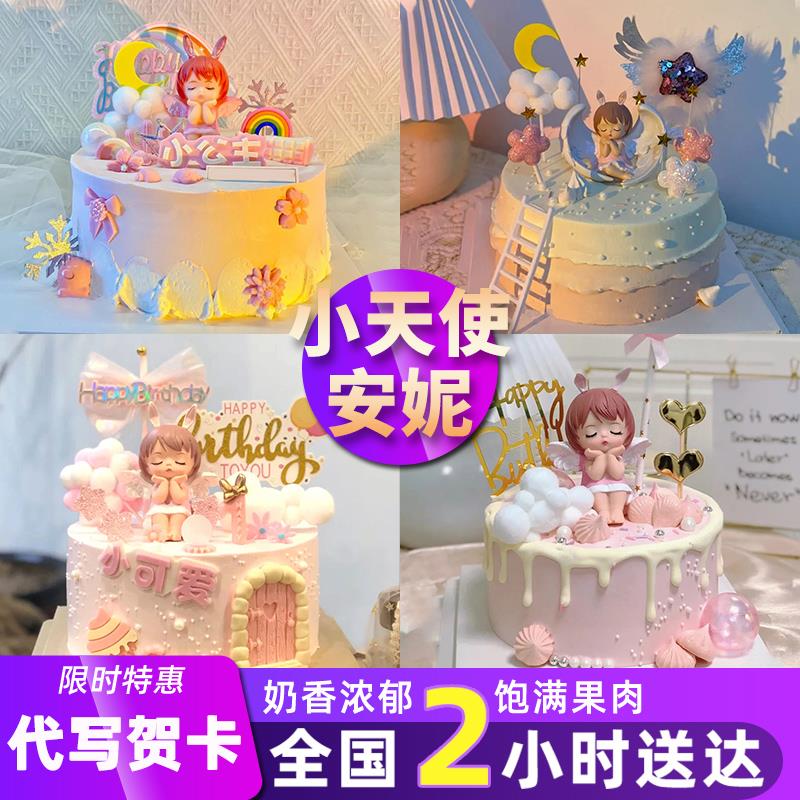安妮公主满月周岁宝宝生日蛋糕创意定制深圳同城配送女孩女友闺蜜