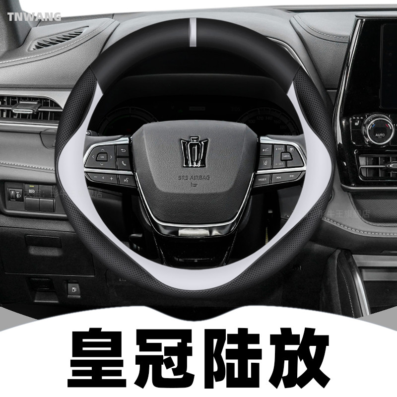 2023款丰田皇冠陆放专用方向盘套非真皮免手缝霸道普拉多内饰改装