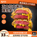 朕宅惠灵顿牛排芝士派进口菲力牛肉里脊黑松露酥皮面包汉堡半成品