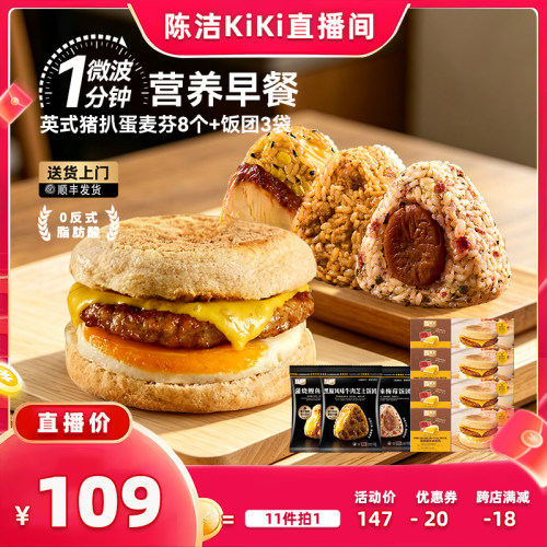 朕宅猪扒蛋英式麦芬半成品