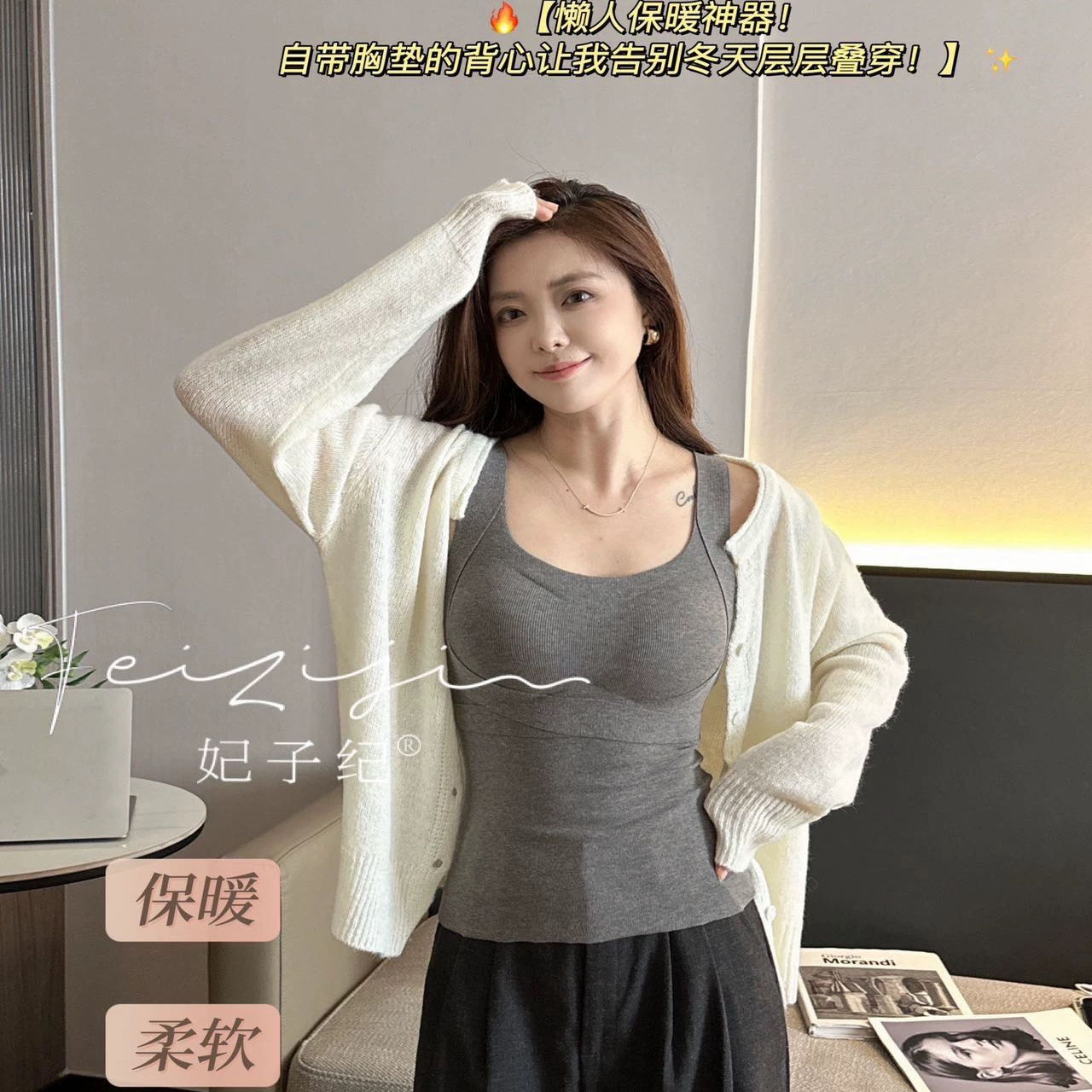 妃子纪品牌秋冬磨毛保暖背心吊带