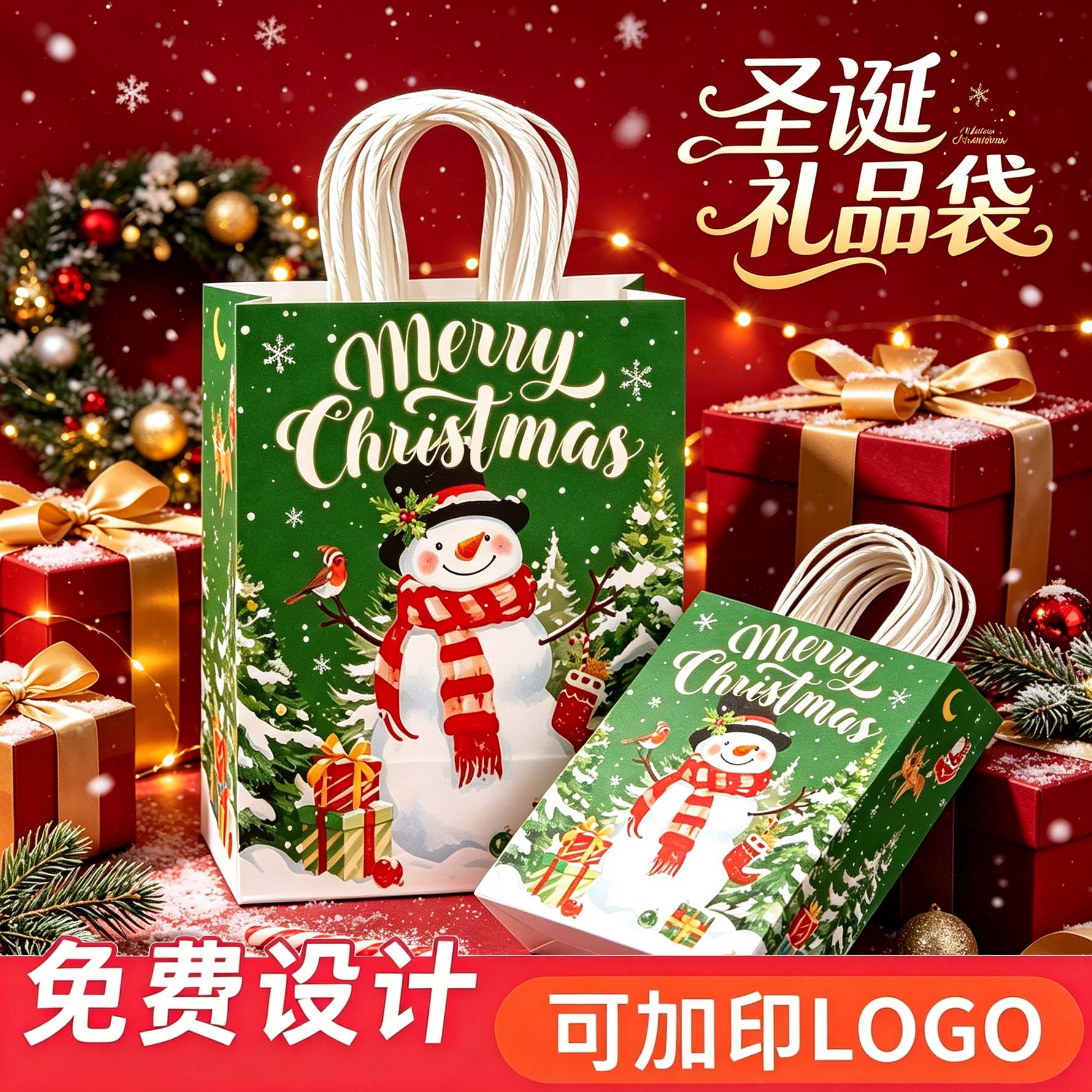 圣诞节平安夜礼物手提袋包装袋子苹果打包袋牛皮纸袋定制小礼品袋