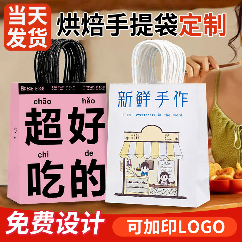 烘焙手提袋定制牛皮纸袋蛋糕面包包装袋提拉米苏甜品外卖打包袋子