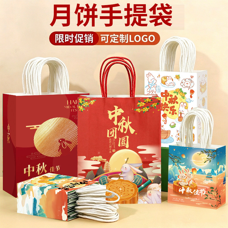 中秋节礼品袋伴手礼袋子红色月饼礼袋牛皮纸手提包装袋子定制批发