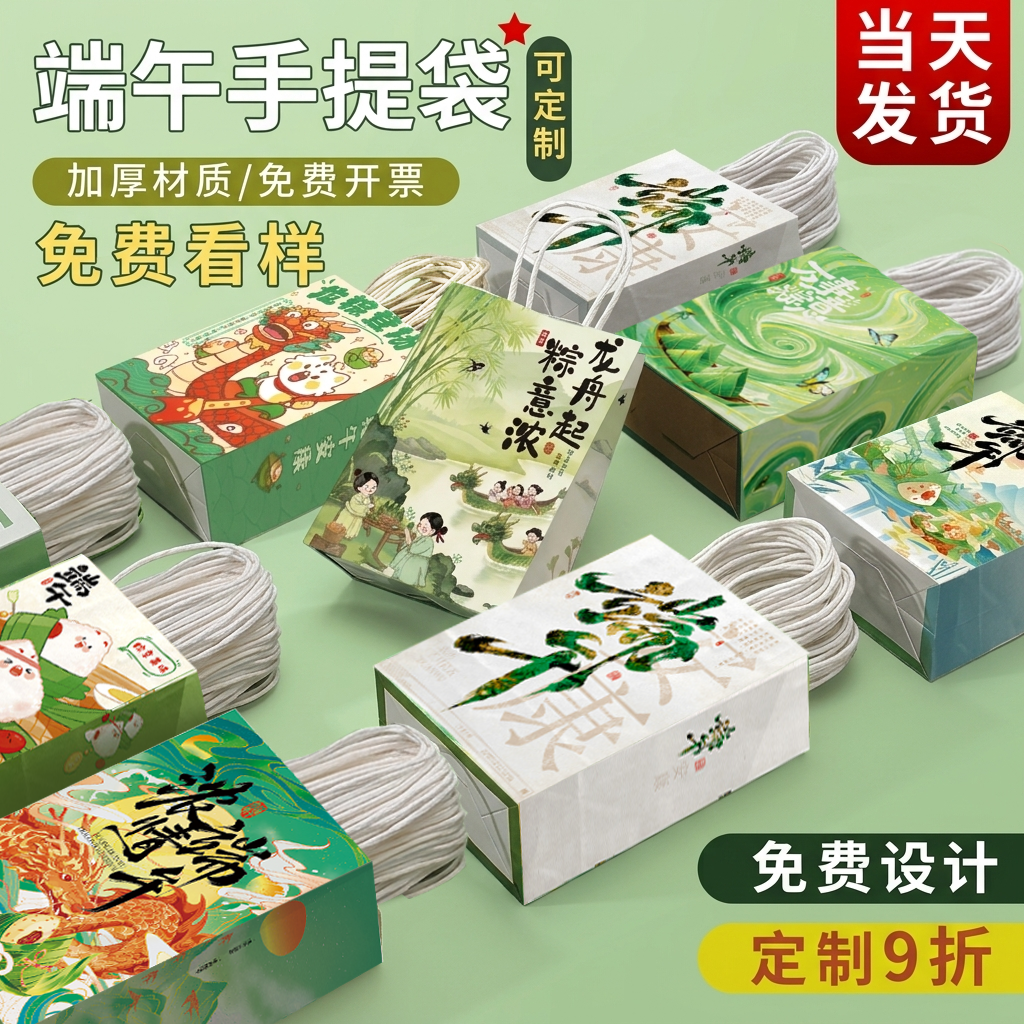 粽子包装袋端午手提袋礼品袋牛皮纸袋礼盒打包袋批发可定制印logo