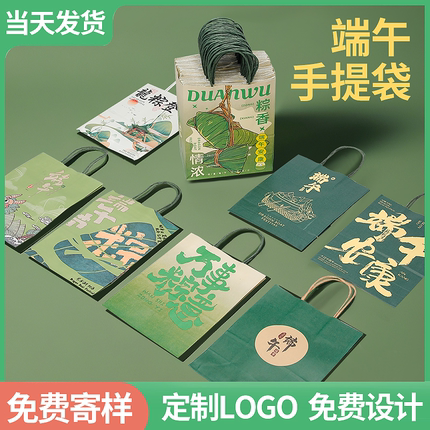 端午粽子包装袋礼品袋打包袋牛皮纸袋手提袋可定制印logo