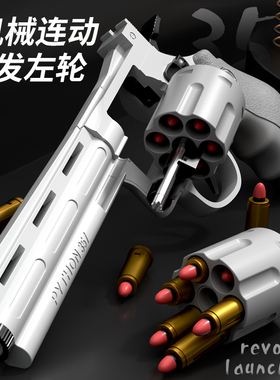 左轮砸响炮连发抛壳软弹枪ZP5仿真小手抢可发射萝卜枪玩具男女孩