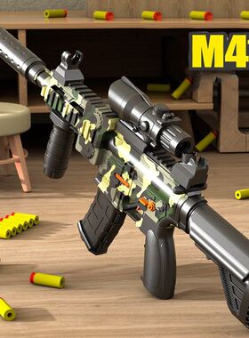 电动连发M416软弹枪儿童玩具机关枪M24仿真可发射冲锋枪男孩玩具