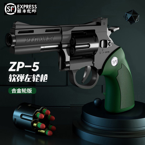 左轮砸响炮可发射软弹枪儿童玩具
