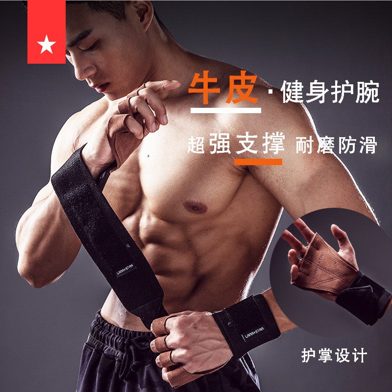 劳拉之星助力带握力带健身手套引体向上男硬拉护掌护腕女辅助四指,运动/瑜伽/健身/球迷用品,运动护腕,淘宝优惠券,粉丝福利购,淘宝优惠卷