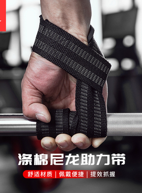 劳拉之星LS0725助力带硬拉举重训练防滑拉力带健身护腕绷带引体