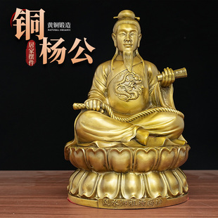 黄铜杨公杨筠松摆件救贫先师风水祖师爷室内家居店铺供奉坐像神像