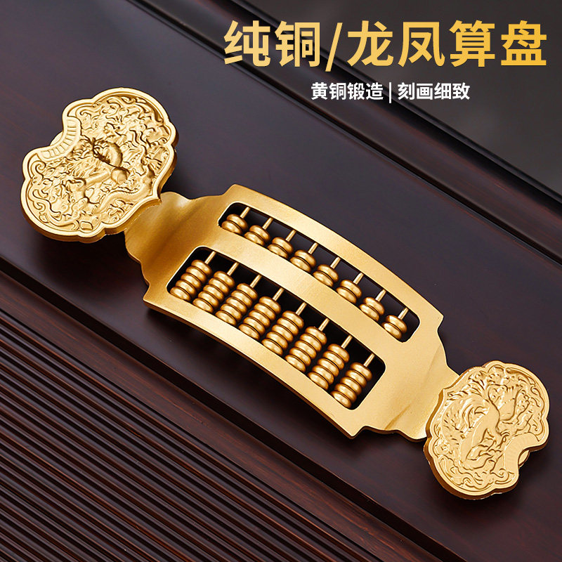 铜算盘龙凤如意黄铜实心算盘招财摆件工艺品乔迁结婚礼物开业礼品