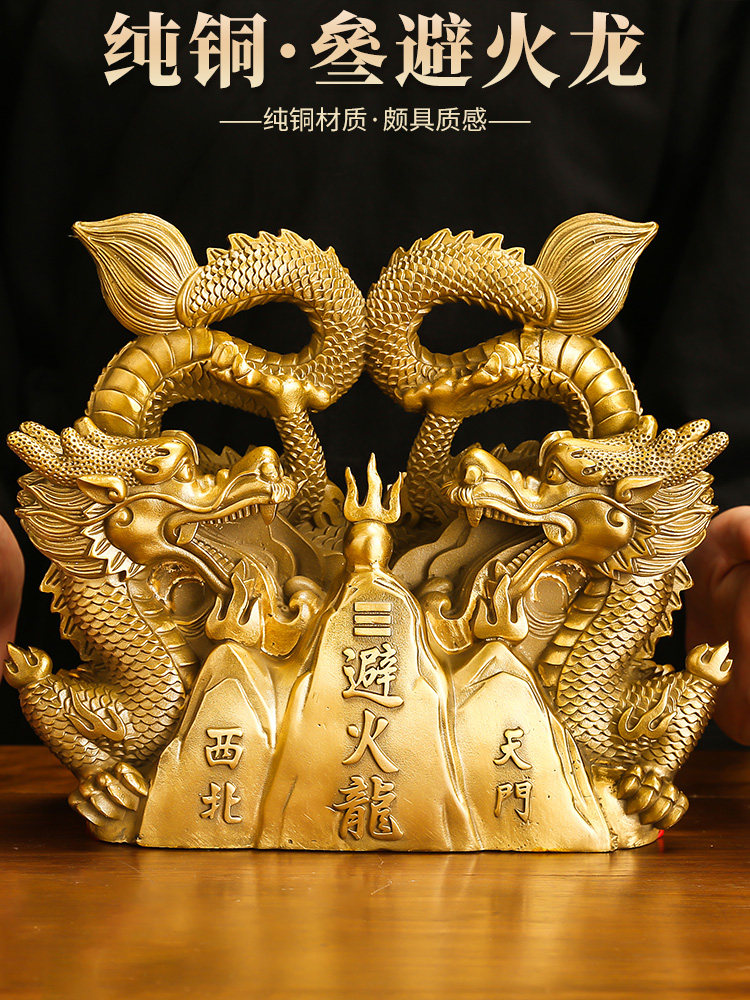 铜燃龙瓶厨房西北角火龙黄铜摆件干嘉墙火龙火烧天门解法