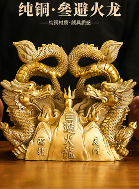 铜燃龙瓶厨房西北角火龙黄铜摆件干嘉墙火龙火烧天门解法