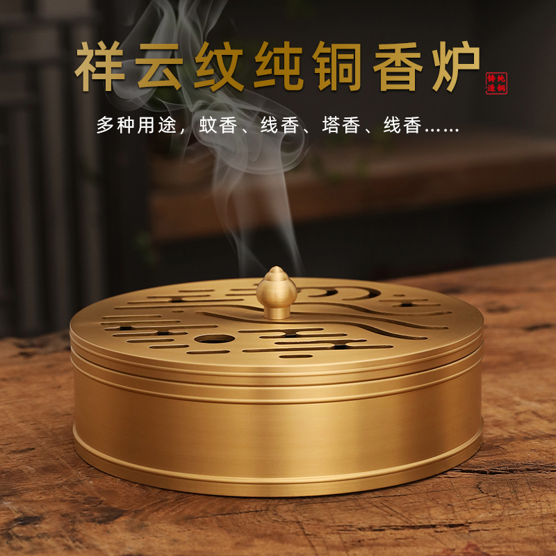 黄铜香薰炉蚊香盒家用室内檀沉香