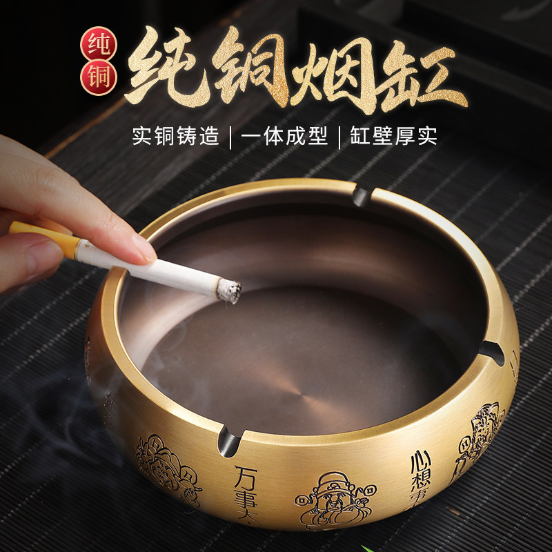 黄铜烟灰缸新中式创意个性潮流家用客厅桌面办公室防飞灰高端商务