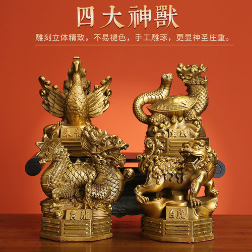 铜四大神兽四神兽阳台黄铜摆件