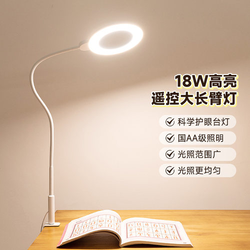 长臂led夹子灯视谱大功率18W