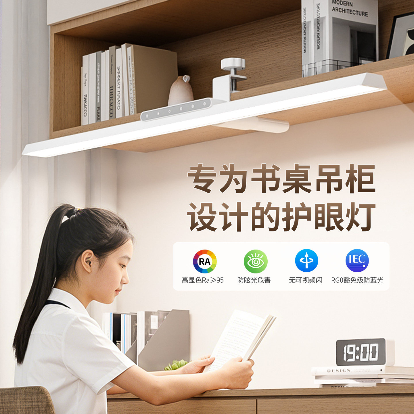 视谱可夹式全光谱学生宿舍壁挂吊柜书桌学习专用夹子长条护眼台灯图片