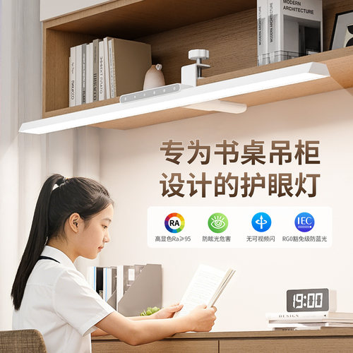 视谱可夹式全光谱学生宿舍壁挂吊柜书桌学习专用夹子长条护眼台灯